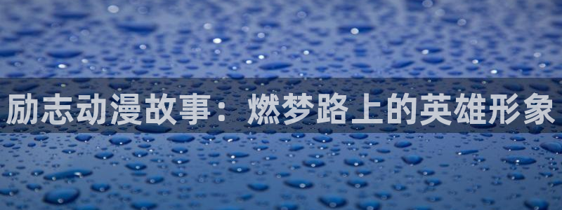 新闻图片